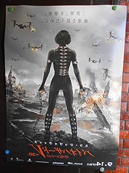 大型映画ポスター【バイオハザード Ⅴ リトリビューション